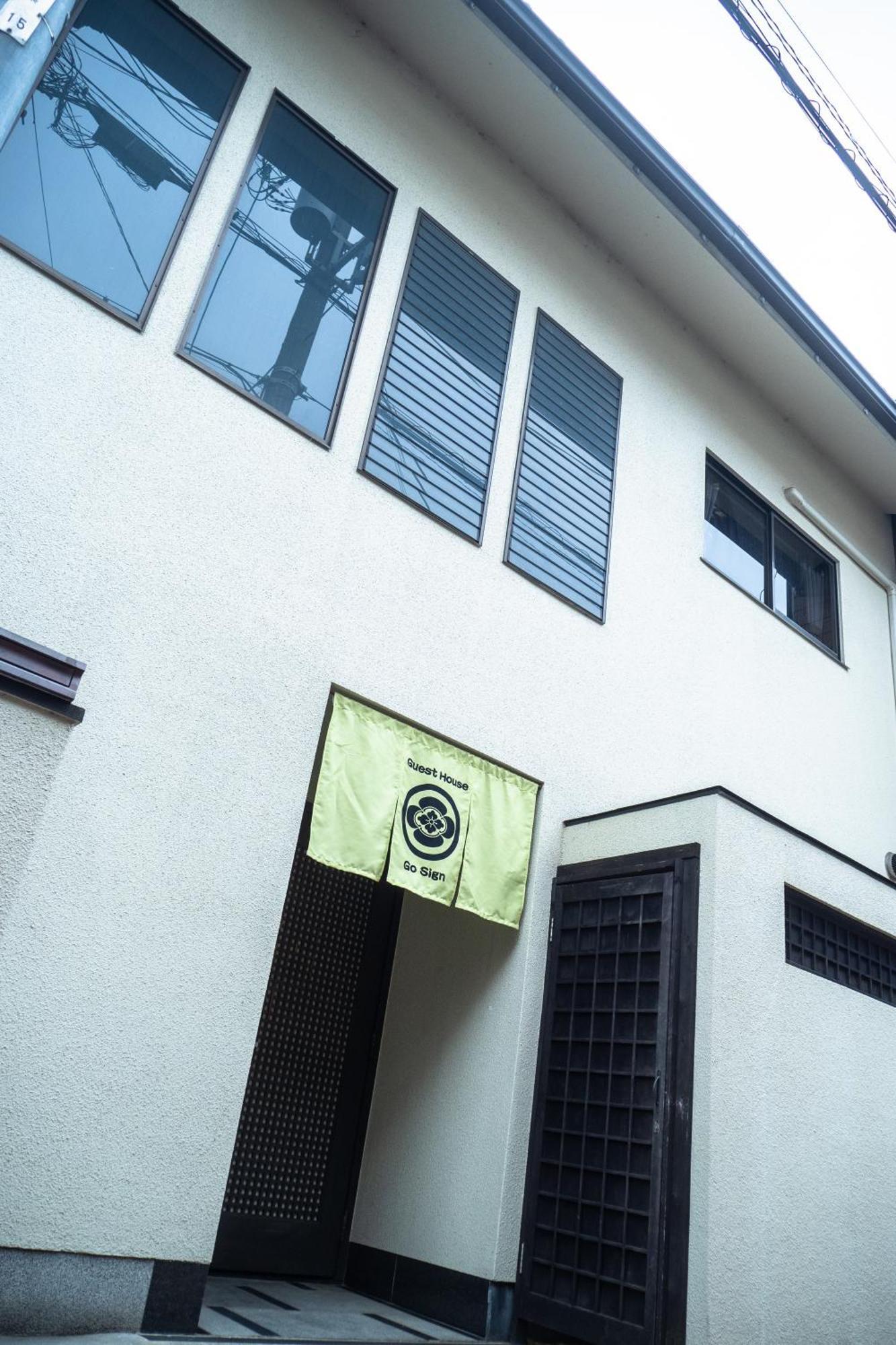 Guesthouse Go Sign 京都市 エクステリア 写真